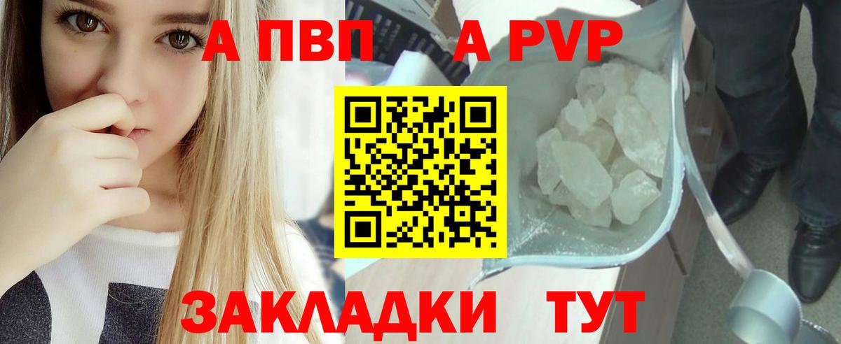 Alpha-PVP  Alfa_PVP СК  А ПВП Соль  Вход с VPN  Курчалой 