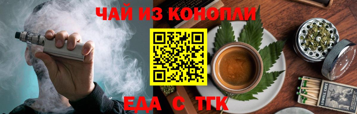 Курчалой  Canna-Cookies марихуана  Вход с VPN 