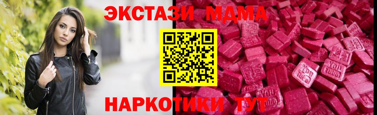 Экстази 300 mg  Экстази  Курчалой  Вход с VPN 