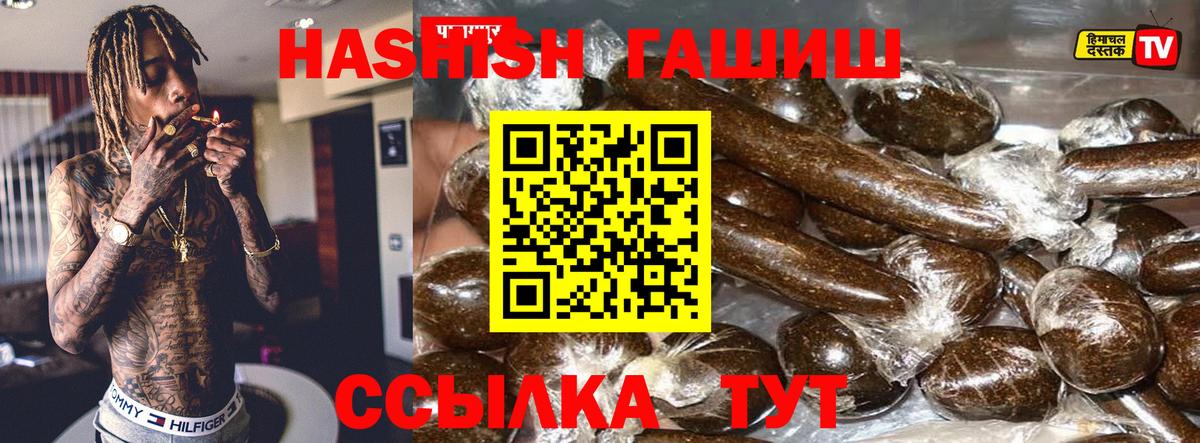 ГАШИШ индика сатива  ГАШ индика сатива  Гашиш  Вход с VPN  Курчалой 