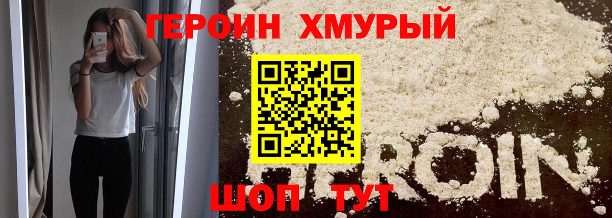 Героин гречка Курчалой