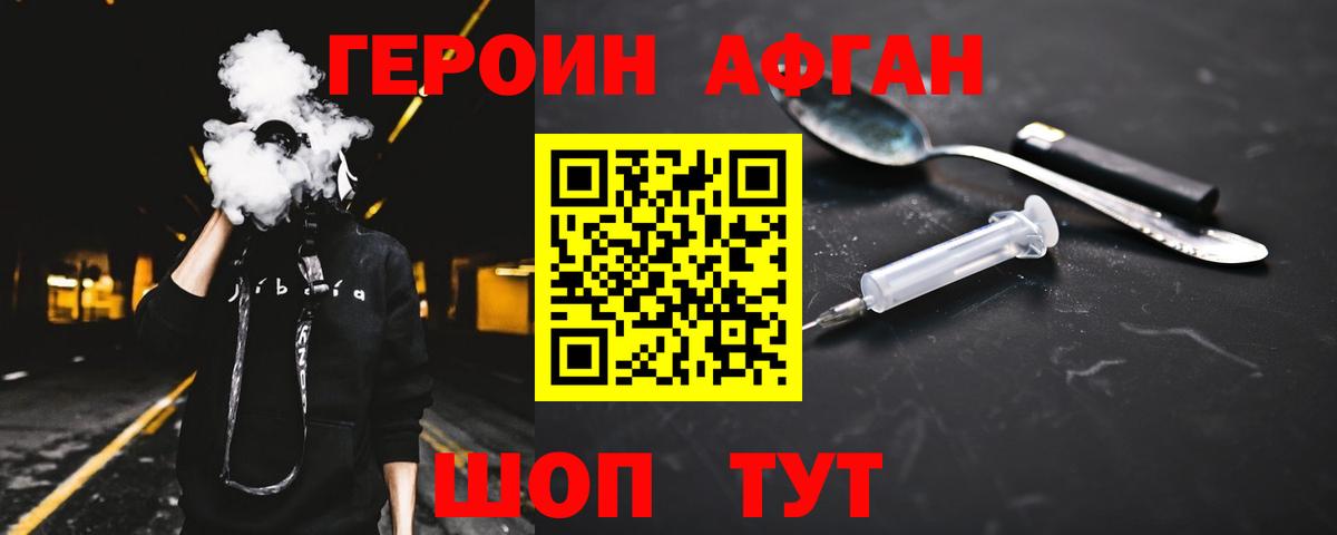 ГЕРОИН хмурый  Вход с VPN  Курчалой 