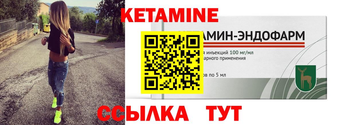 Кетамин ketamine Курчалой