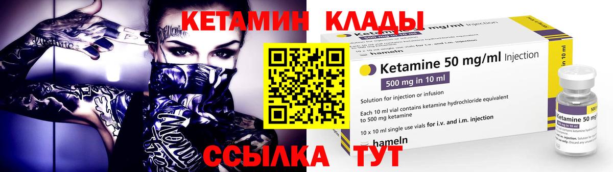 Курчалой  КЕТАМИН ketamine  Вход с VPN 