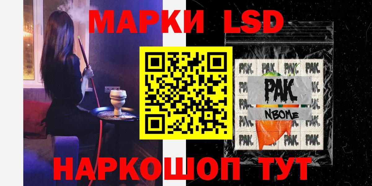 Курчалой  LSD-25 экстази кислота  Вход с VPN 