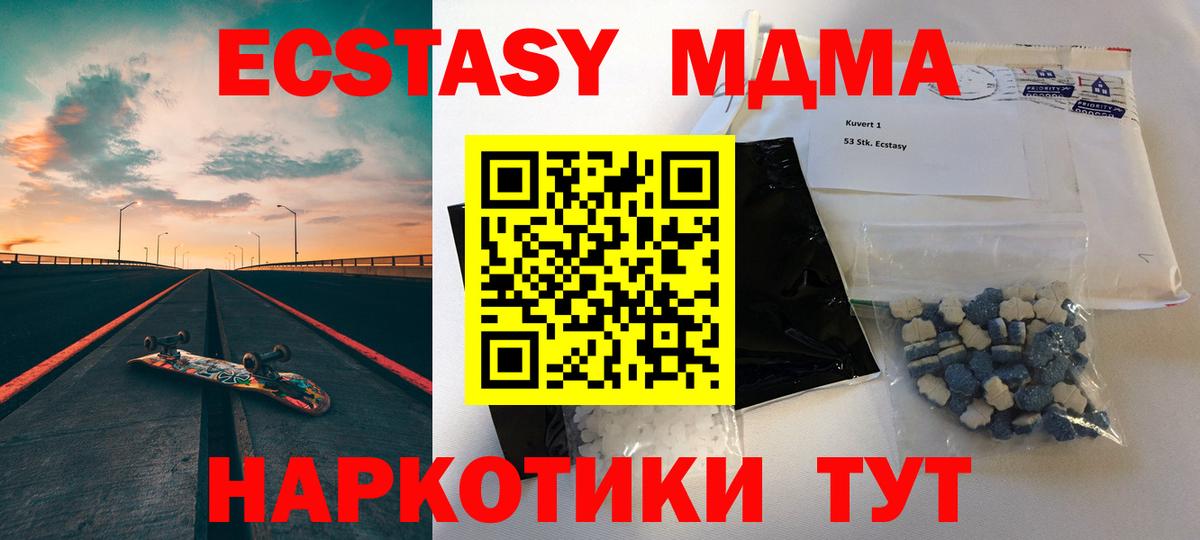 MDMA молли  Вход с VPN  Курчалой  МДМА  MDMA VHQ 