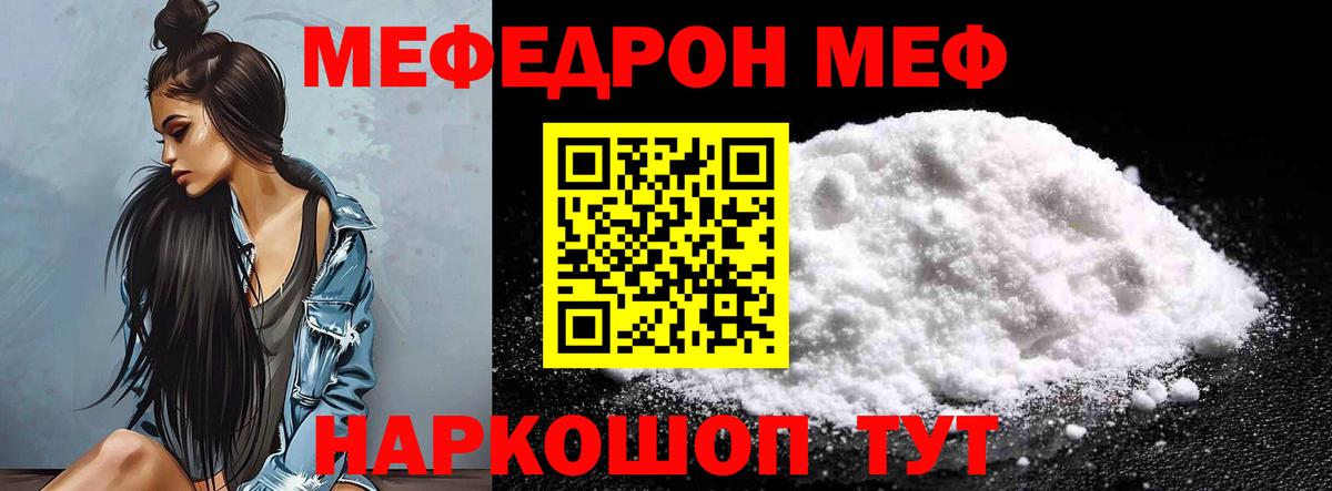 Курчалой  Мефедрон  МЕФ мука  Вход с VPN  Мефедрон  Мефедрон mephedrone 