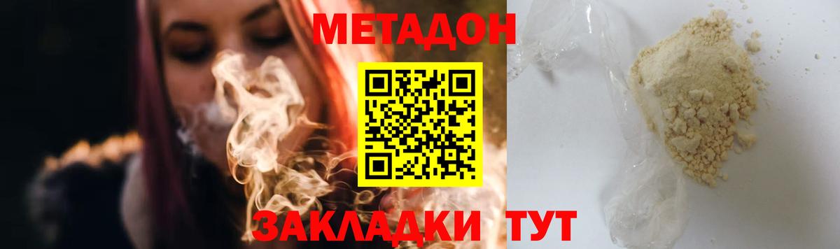Метадон мёд Курчалой