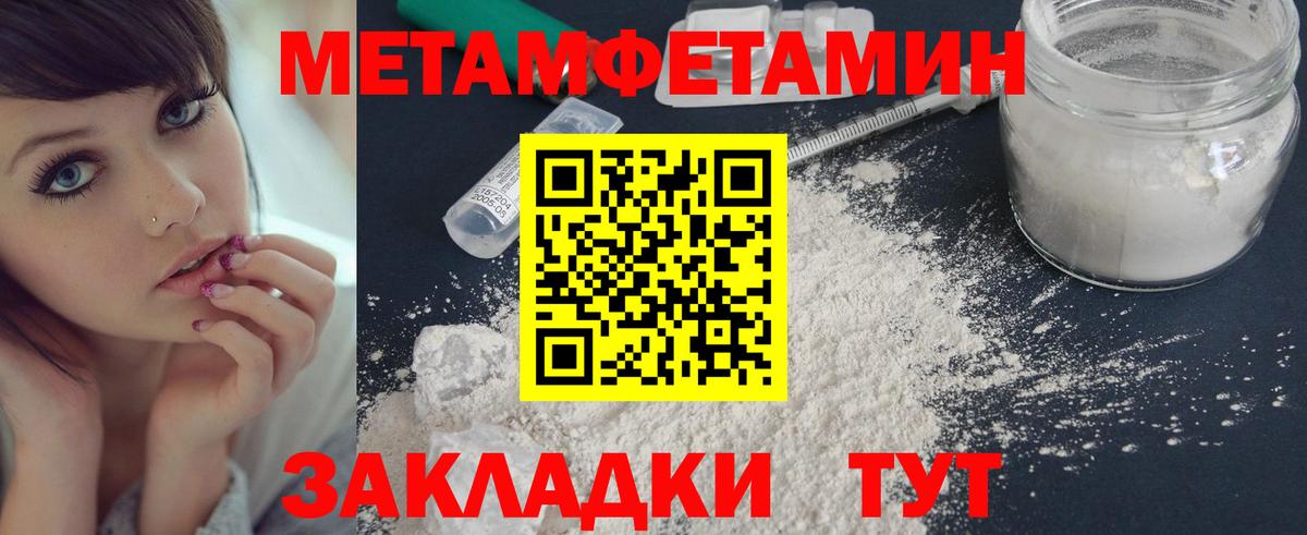 Курчалой  Первитин Декстрометамфетамин 99.9%  Вход с VPN  Первитин Декстрометамфетамин 99.9% 