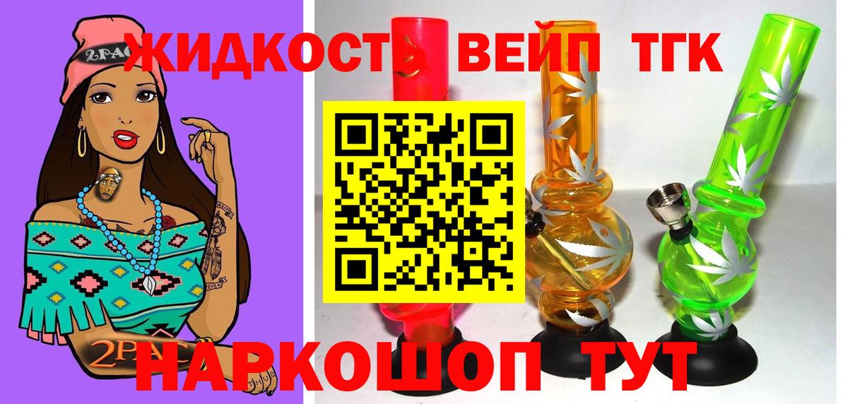 Курчалой  Дистиллят ТГК вейп  Вход с VPN  Дистиллят ТГК концентрат 
