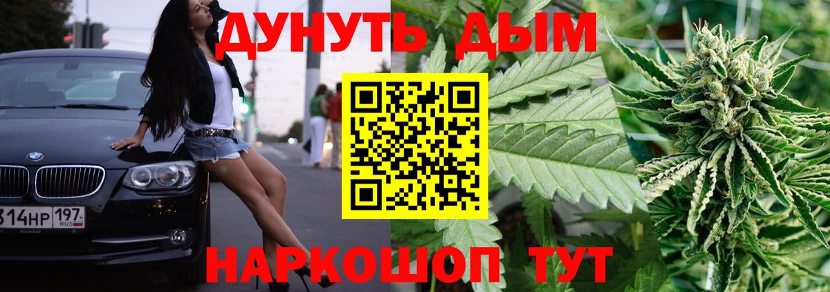 Марихуана VHQ  Вход с VPN  Курчалой  Каннабис White Widow 